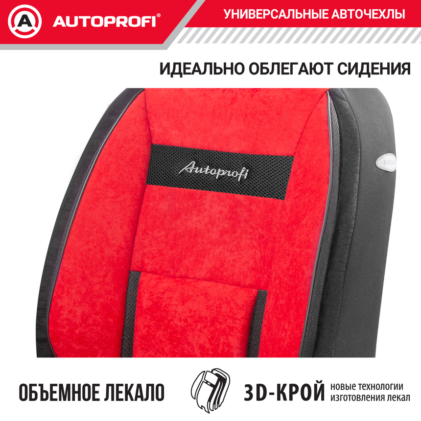 Чехлы на сиденья универсальные COMFORT COM-1105 BK/RD
