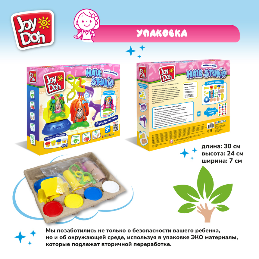 Масса для лепки Joy-Doh, набор ПРИЧЕСКИ HAIR-200 pot Масса для лепки Joy-Doh, набор ПРИЧЕСКИ HAIR-200 pot