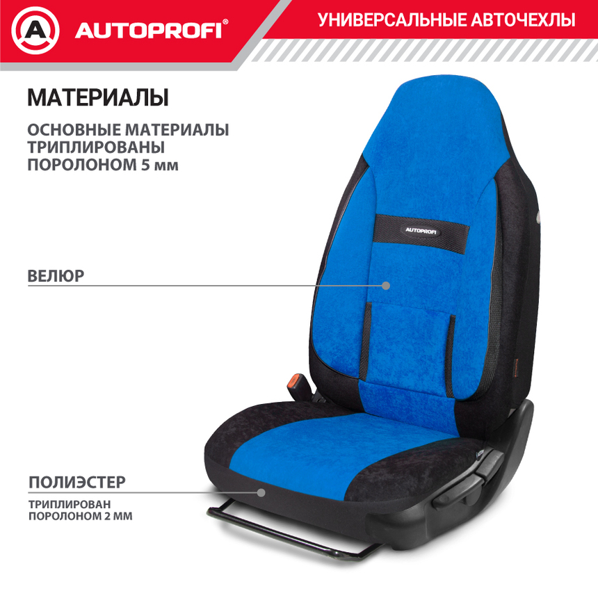 Чехлы на сиденья универсальные COMFORT COM-1105H BK/BL
