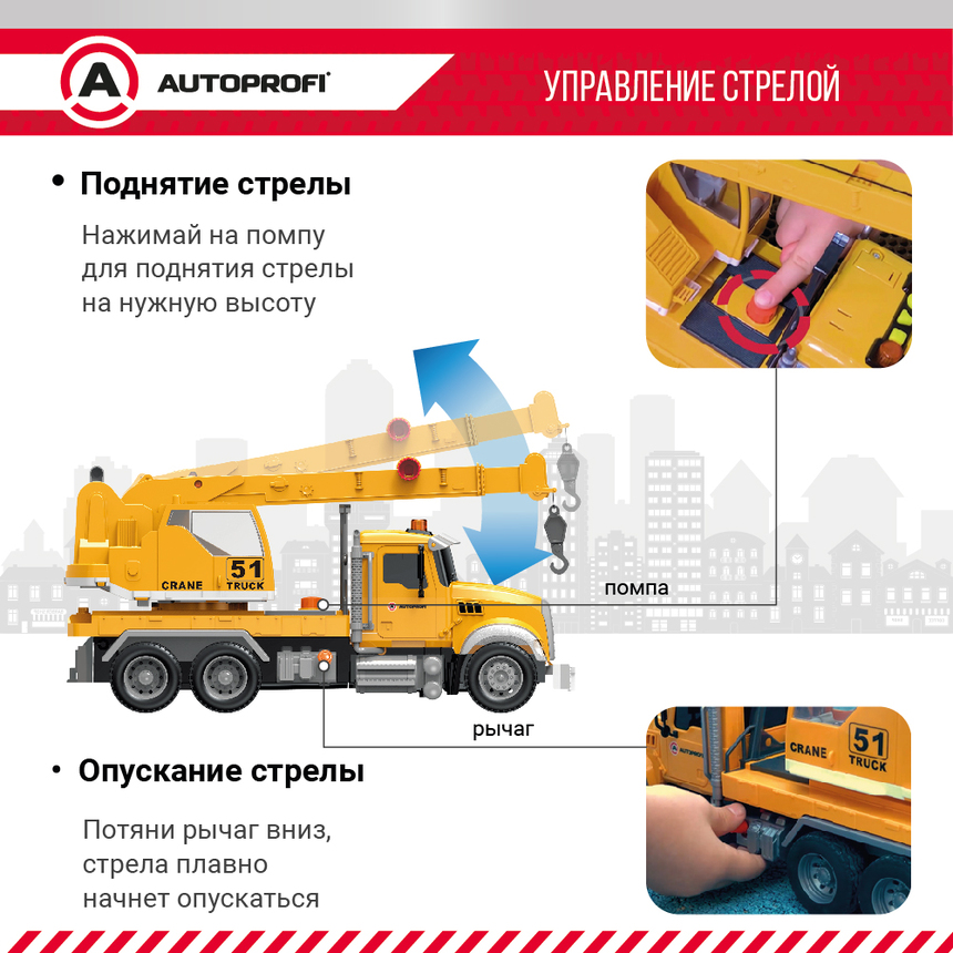 Инерционный городской транспорт с подвижными деталями "Автокран" CA-035/CRAN