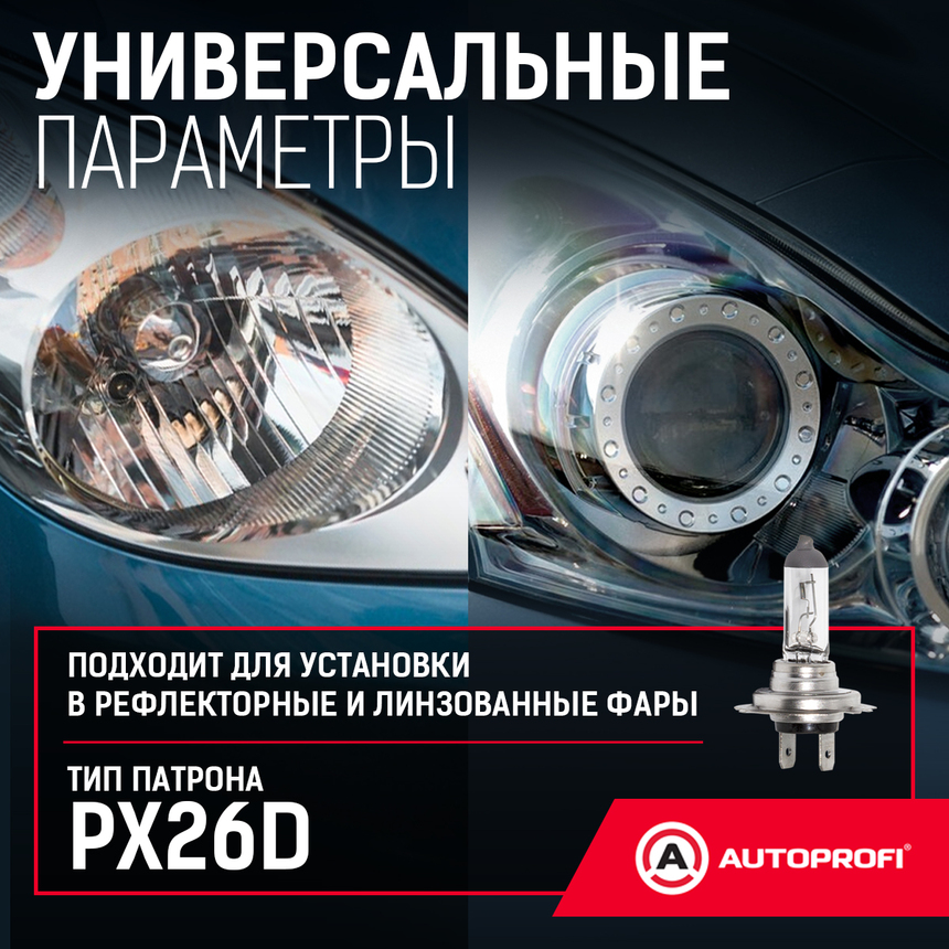 Лампа галогенная STD-H7