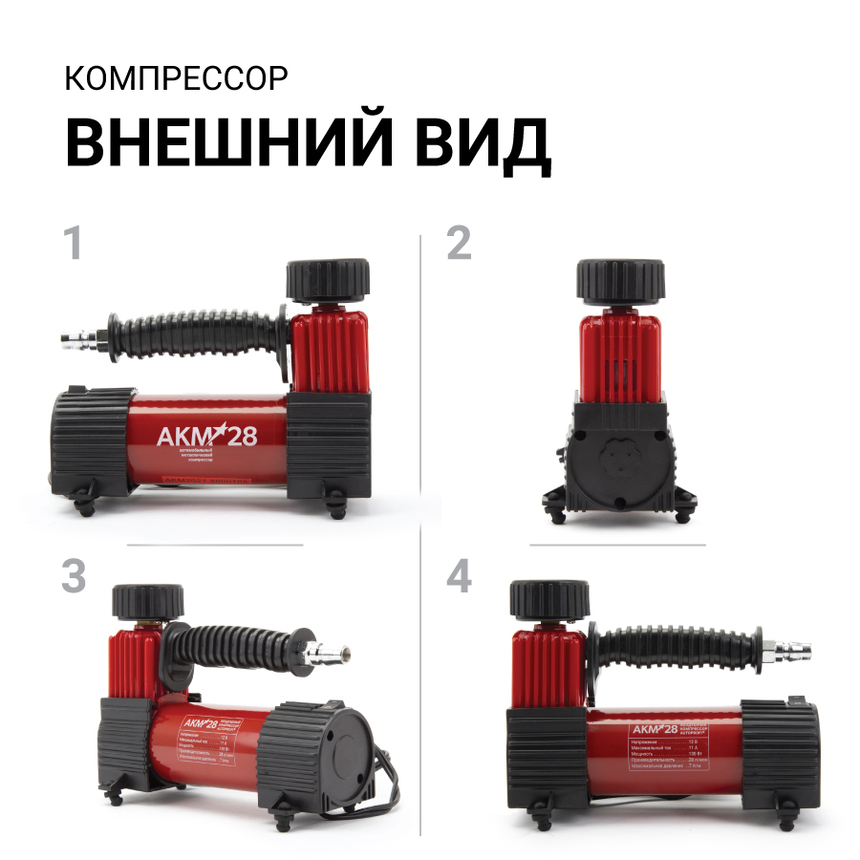 купить Компрессор воздушный AUTOPROFI, 28 л./мин., серия "АКМ"  AKM-28 Компрессор воздушный AUTOPROFI, 28 л./мин., серия "АКМ"  AKM-28