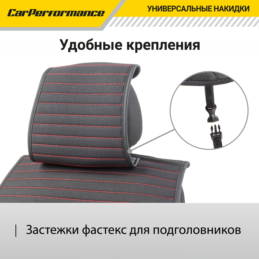 Каркасные накидки на передние сиденья "Car Performance", 2 шт., fiberflax CUS-2022 BK/RD