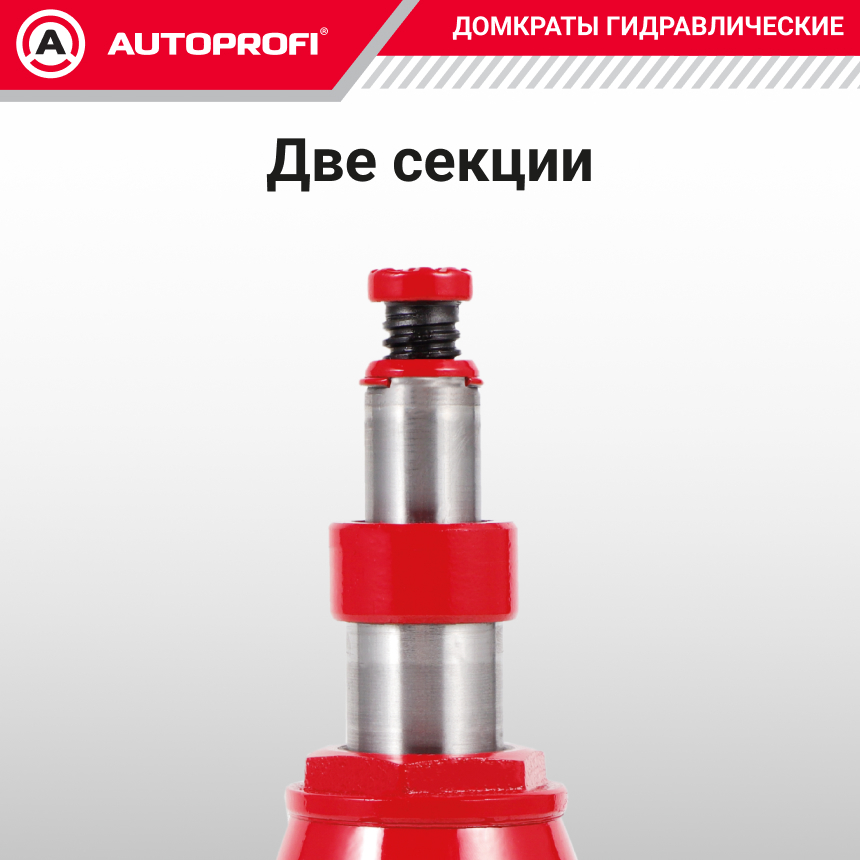 Домкрат гидравлический (4 тонны) AUTOPROFI DT-04/520