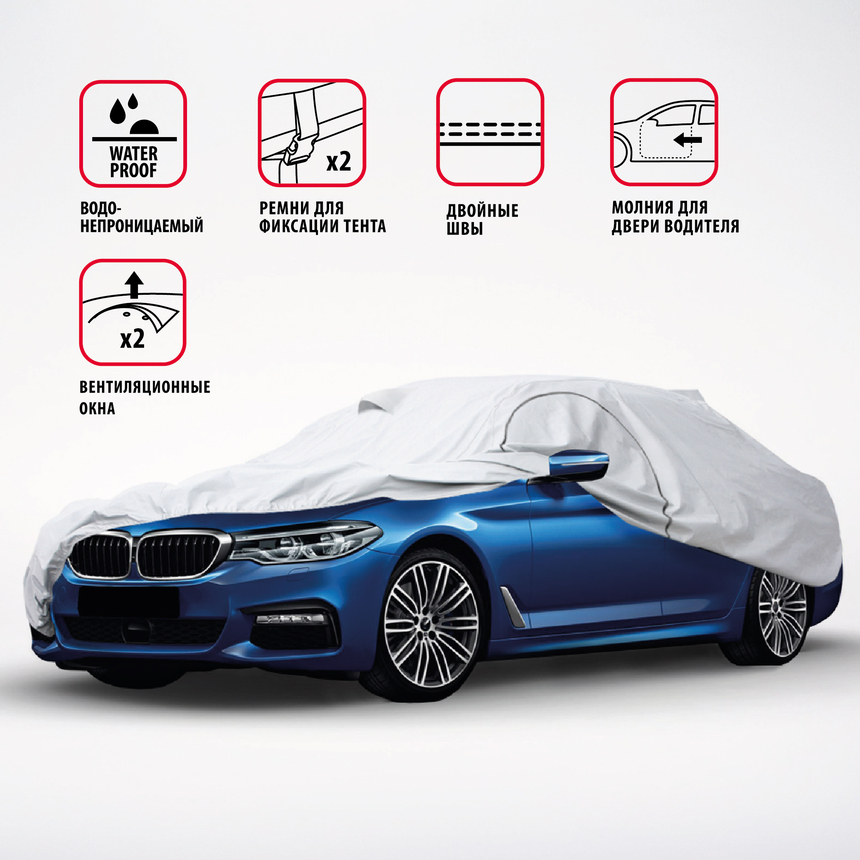 Тент-чехол для автомобиля. седан (435х165х119 см) AUTOPROFI SED-435 (M)