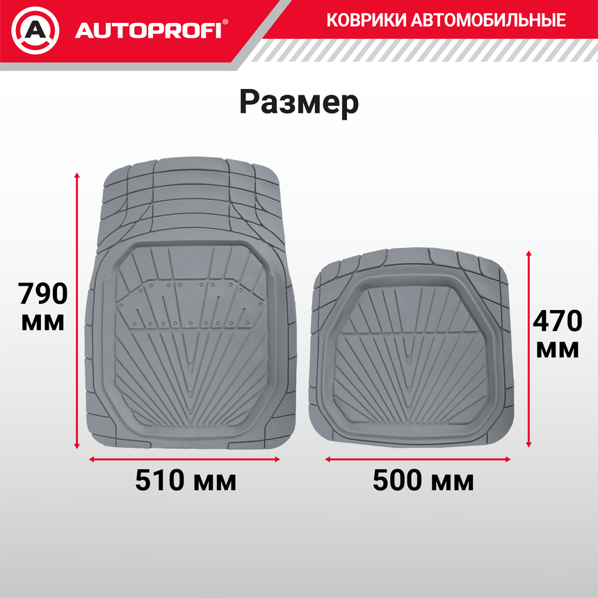 Коврики автомобильные POWER TER-510 GY Коврики автомобильные POWER TER-510 GY