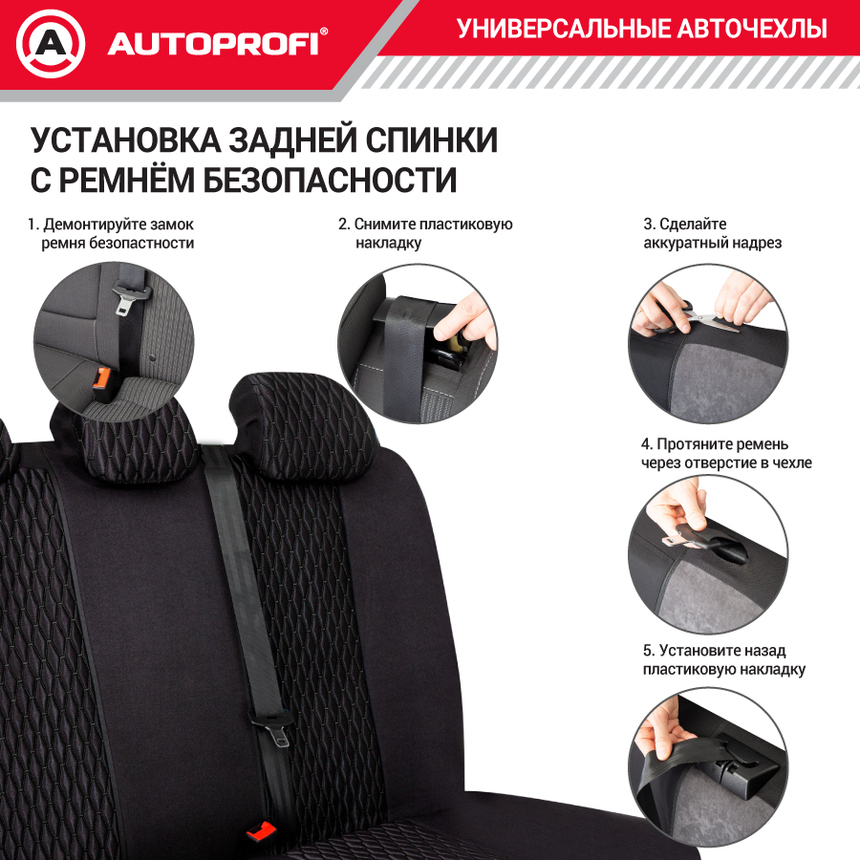 Авточехлы, серия Premium, Black Ice. "Ледяной шёлк", лён, премиальная экокожа, 7 мм. поролон, 4 молнии на заднем сидении, 11 предметов. ICE-1107 BK/BK