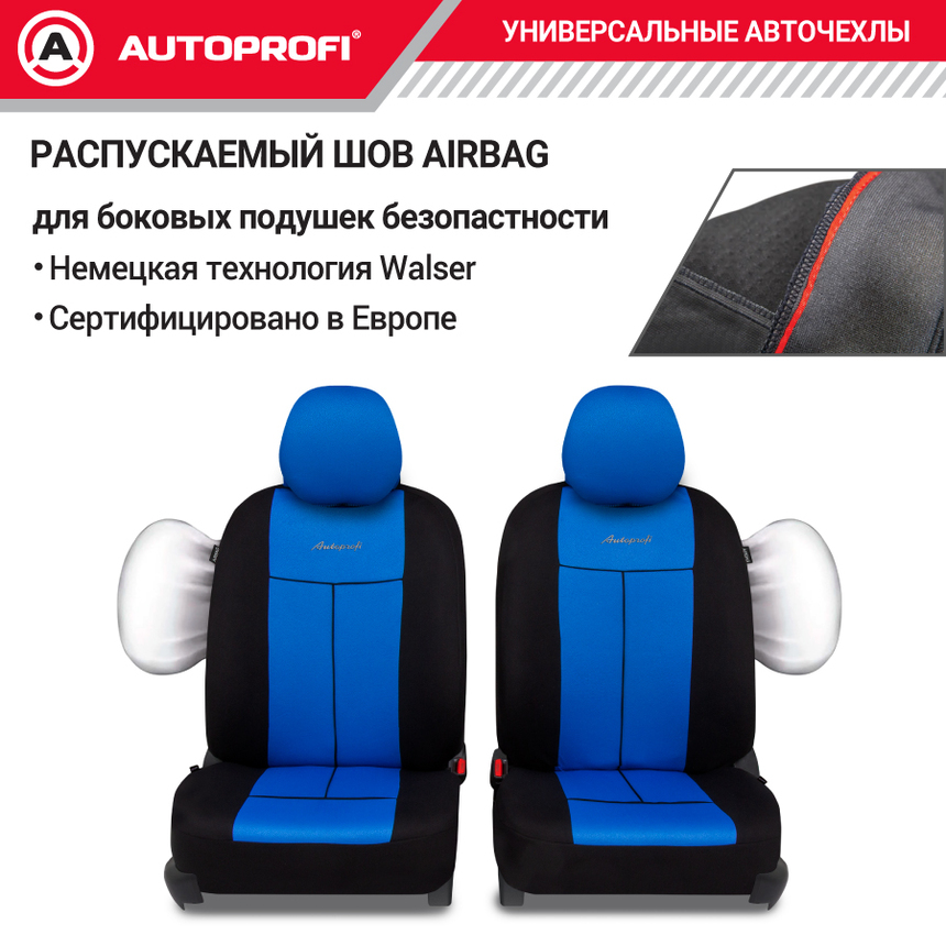 Авточехлы, серия Standard, Pattern. Паттерн полиэстер, 2 мм. поролон, 11 предметов. PAT-1102 BK/BL