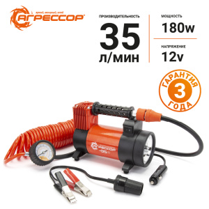 Компрессор воздушный АГРЕССОР, 35 л./мин. AGR-35L