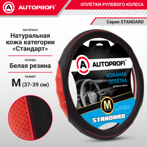 Оплётка руля из натуральной кожи Standard SL-2502 BK/RD (M) Оплётка руля из натуральной кожи Standard SL-2502 BK/RD (M)