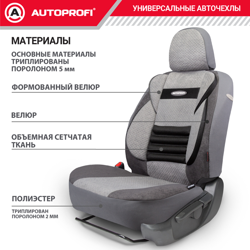 Чехлы на сиденья универсальные COMFORT COMBO CMB-1105 D.GY/L.GY
