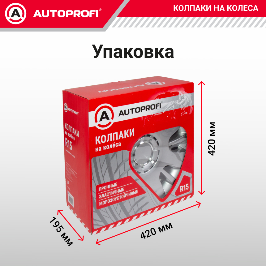Колпаки на колёса AUTOPROFI WC-1150 SILVER (14)