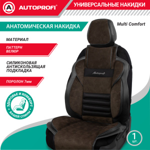 Накидка анатомическая на сиденье Multi Comfort (паттерн велюр) MLT-320PV BK/BR