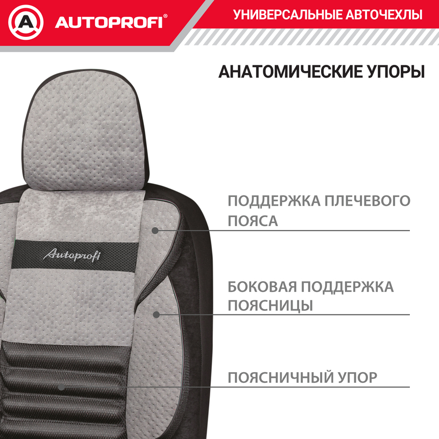 Чехлы на сиденья универсальные COMFORT COMBO CMB-1105 BK/D.GY