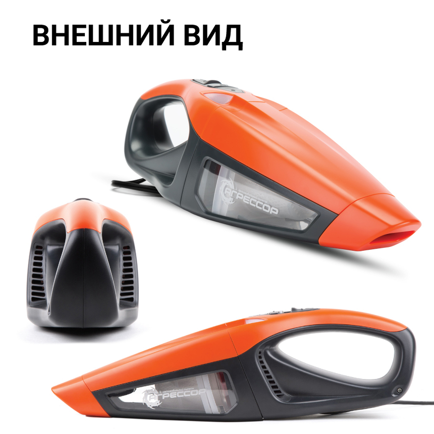 Пылесос автомобильный "Агрессор" AGR-170T