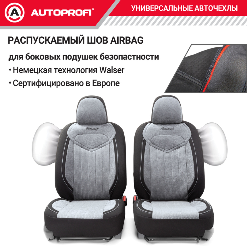 Комплект чехлов на сиденья SIGNATURE, материал велюр SGN-1505 BK/GY Комплект чехлов на сиденья SIGNATURE, материал велюр SGN-1505 BK/GY