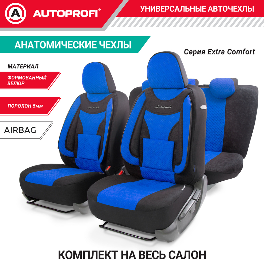 Чехлы на сиденья универсальные EXTRA COMFORT ECO-1105 BK/BL