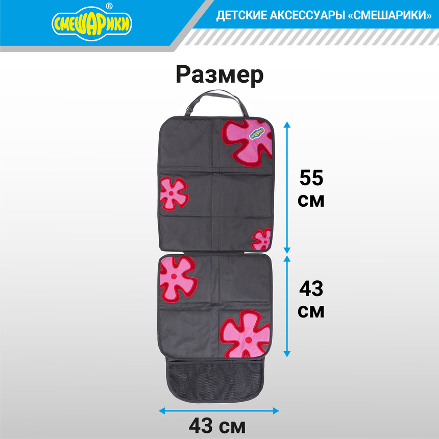 Защитная накидка "Смешарики" SM/COV-020 GY/RD