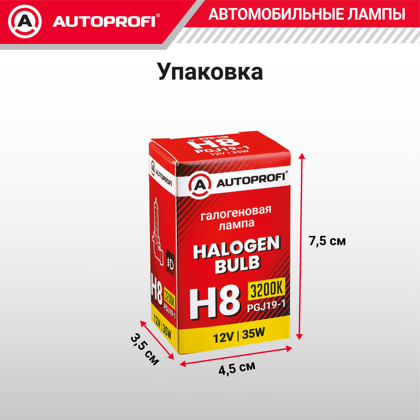 Лампа галогенная STD-H8
