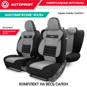 Чехлы на сиденья универсальные COMFORT COMBO CMB-1105 BK/D.GY