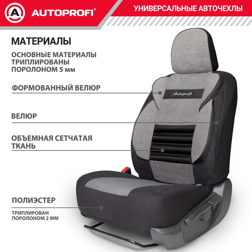 Чехлы на сиденья универсальные COMFORT COMBO CMB-1105 BK/D.GY
