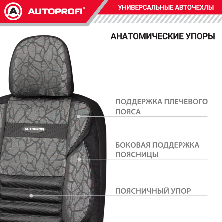 Чехлы на сиденья универсальные COMFORT COMBO CMB-1105 ANTHRACITE