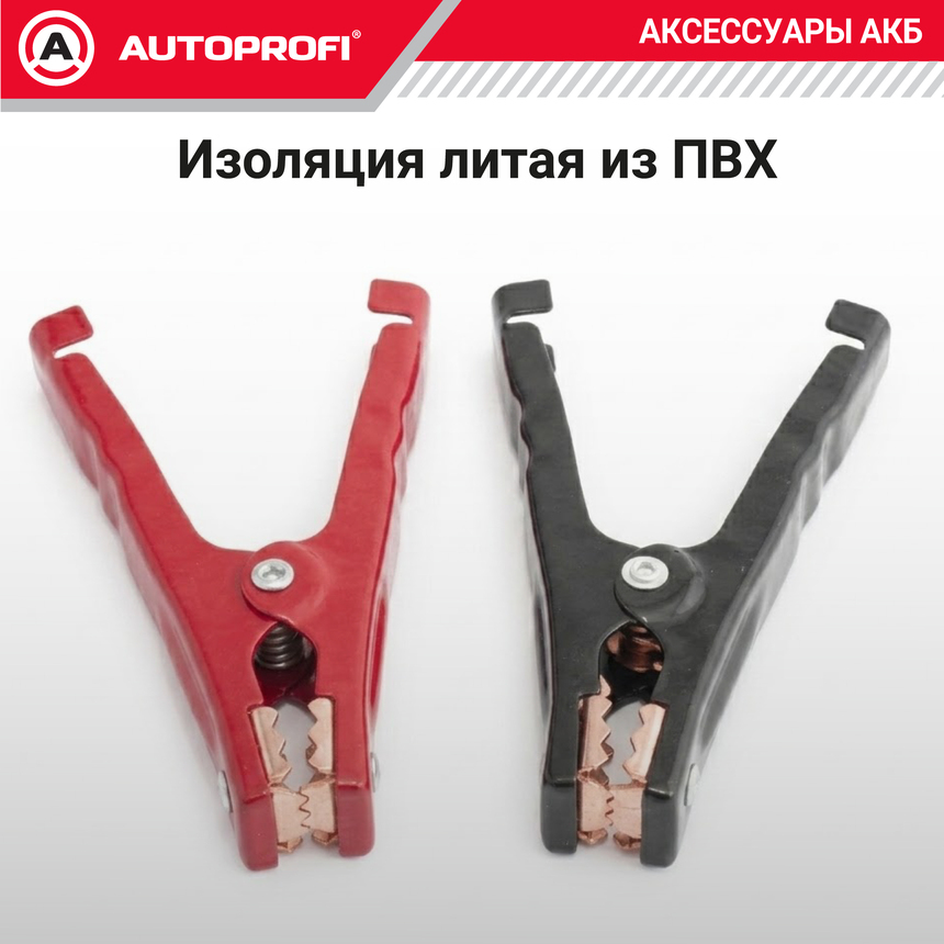 Зажимы клемм АКБ (2 шт.) BAT/CLM-003