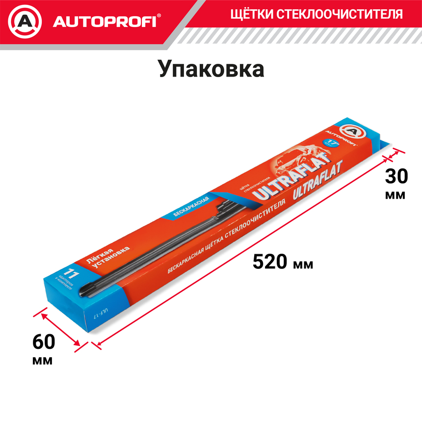 Щетка стеклоочистителя "AUTOPROFI", бескаркасная ULF-17 Щетка стеклоочистителя "AUTOPROFI", бескаркасная ULF-17