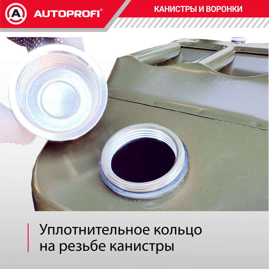 Канистра топливная, сталь, 20л.  AUTOPROFI KAN-100 (20L)