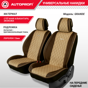 Накидки "Grande", 2 шт. на перед. сиденья, стёганая алькантара + эко-кожа GRN-400 BR/BE