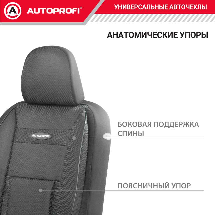 Чехлы на сиденья универсальные COMFORT COM-1105 Attache