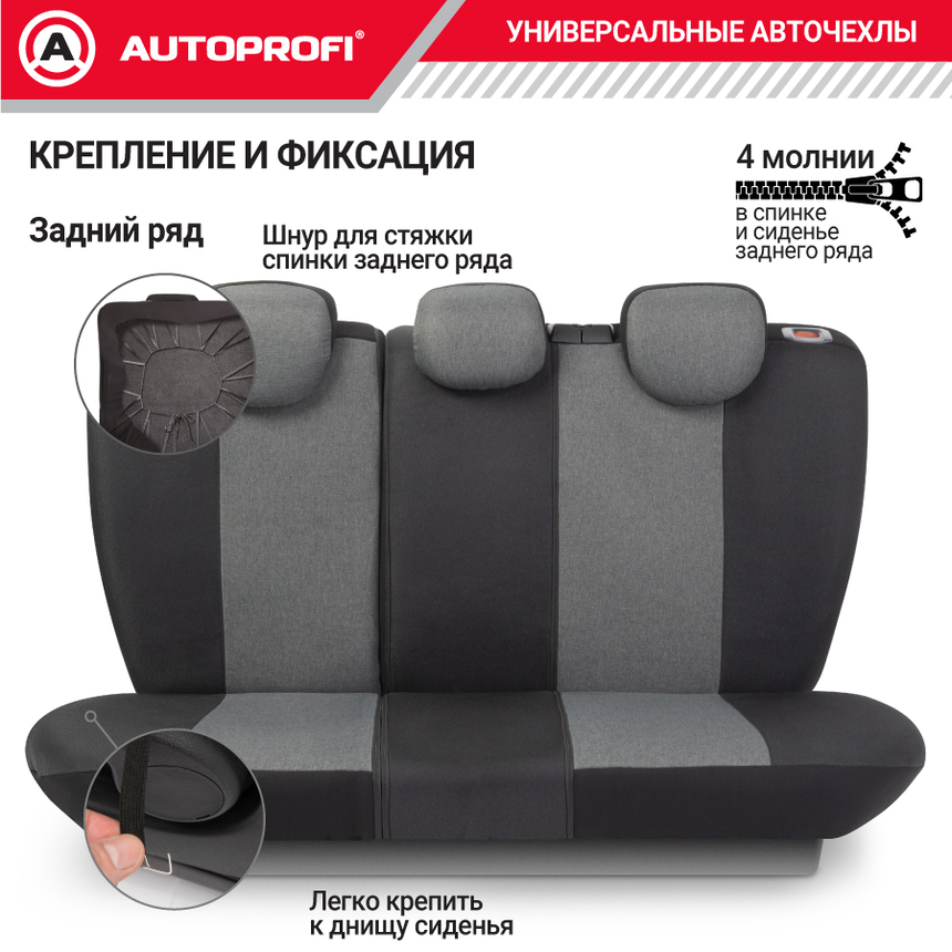 Комплект чехлов на сиденья LINEN, материал лён LIN-1505 BK/D.GY