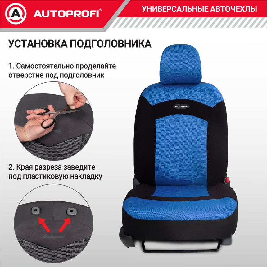 Чехлы на сиденья универсальные EXTREME XTR-803 BK/BL