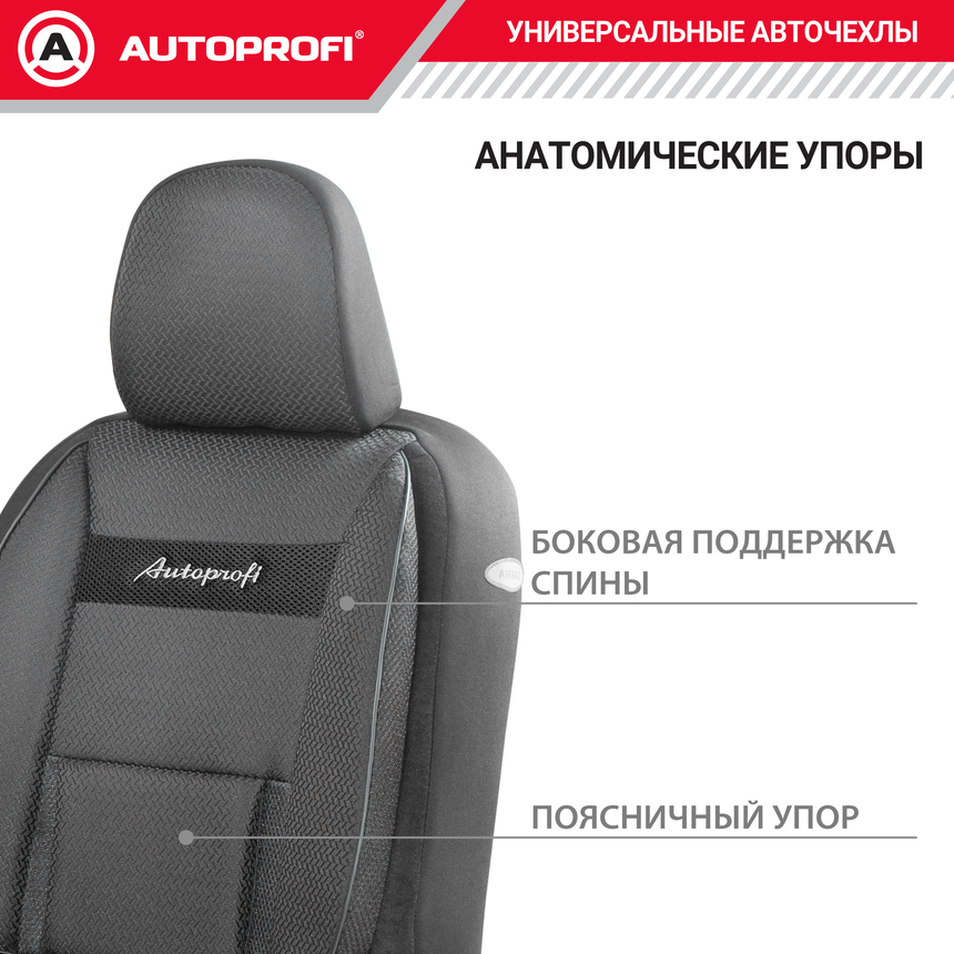 Чехлы на сиденья универсальные COMFORT COM-1105 Attache