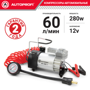 Компрессор автомобильный 60 л./мин. AUTOPROFI AK-600