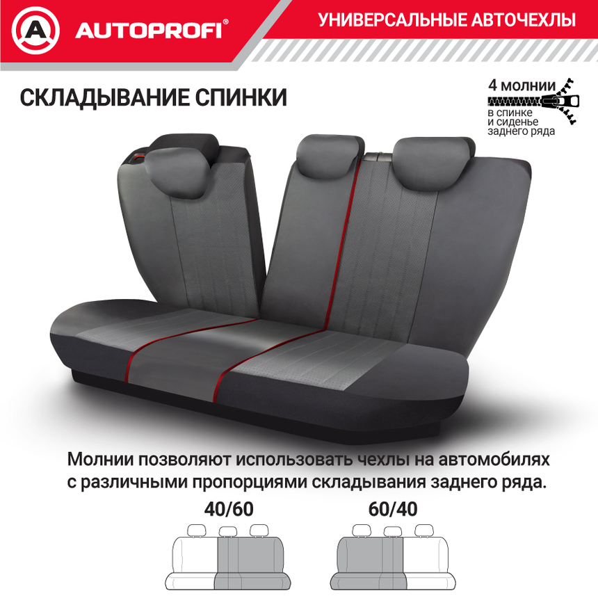 Комплект чехлов на сиденья SIGNATURE, материал экокожа SGN-1505GF BK/BK