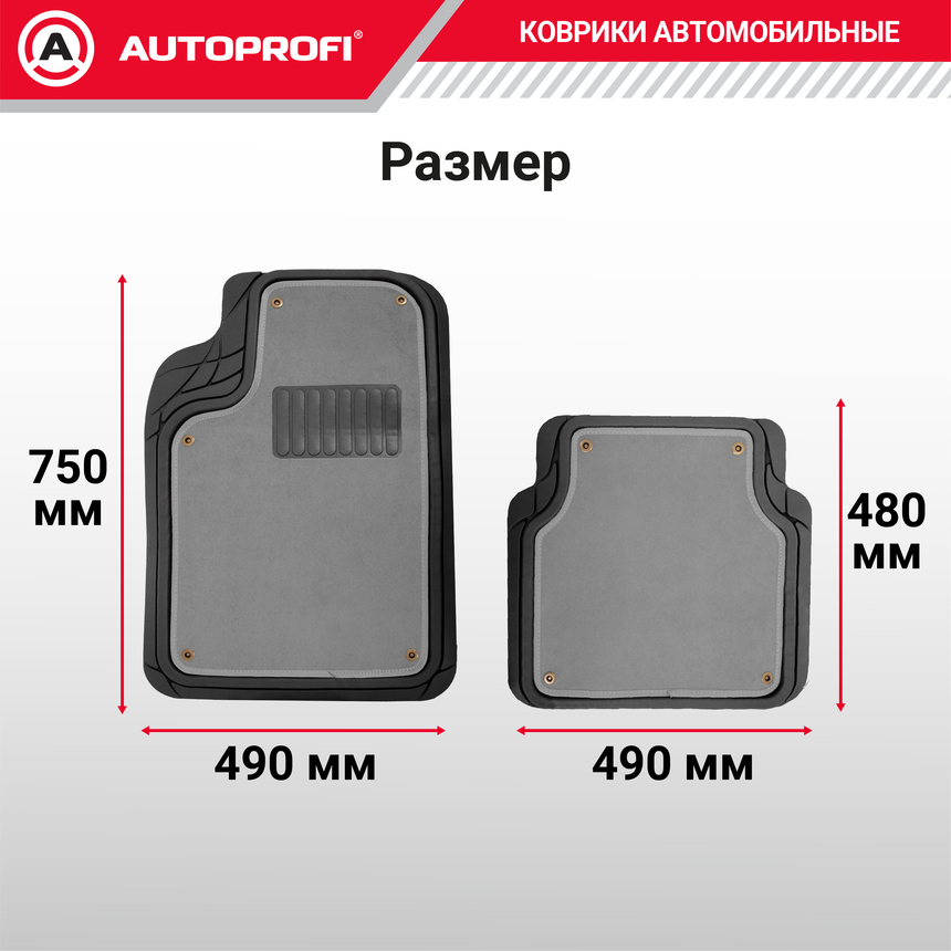 Коврики автомобильные FOCUS 2 TER-420 BK/GY Коврики автомобильные FOCUS 2 TER-420 BK/GY