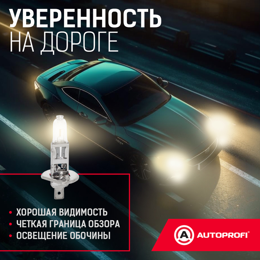 Лампа галогенная STD-H1 Лампа галогенная STD-H1