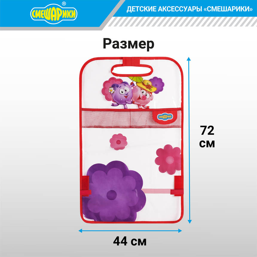 Кикмат "Смешарики" SM/KMT-010 Nyusha