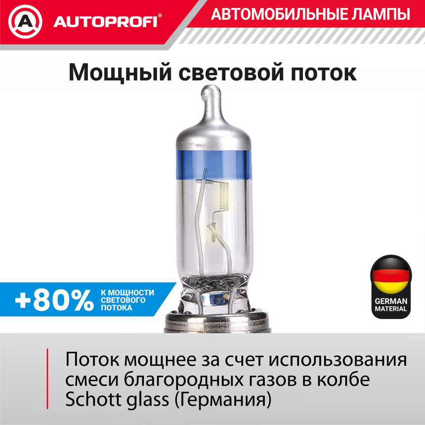 Лампа галогенная PRF-H7