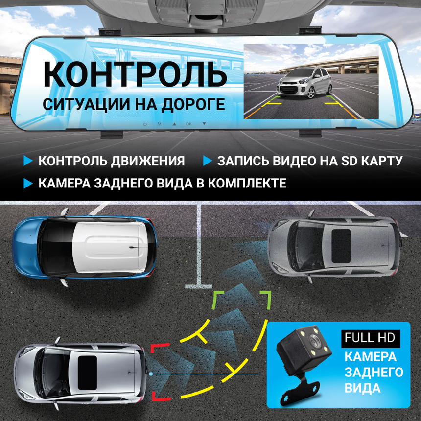 Видеорегистратор 1080Р, угол обзора 120°, дисплей 4,19", камера заднего вида MIR-42RC Видеорегистратор 1080Р, угол обзора 120°, дисплей 4,19", камера заднего вида MIR-42RC
