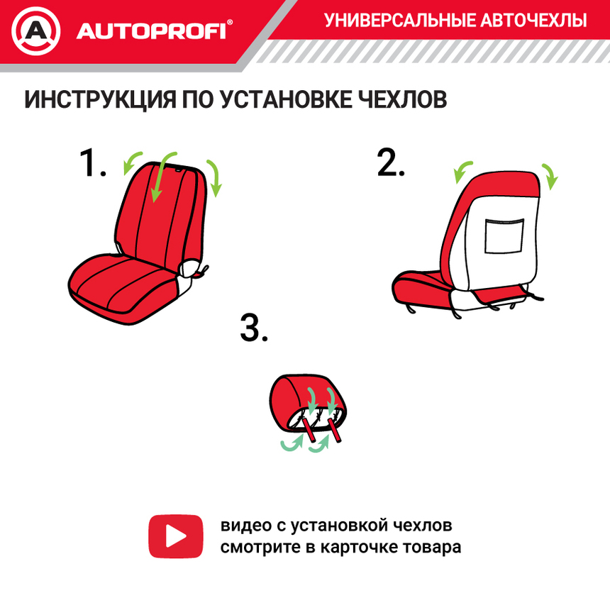 Чехлы на передние сиденья CUSHION COMFORT, материал хлопок CUS-0405 BK/GY