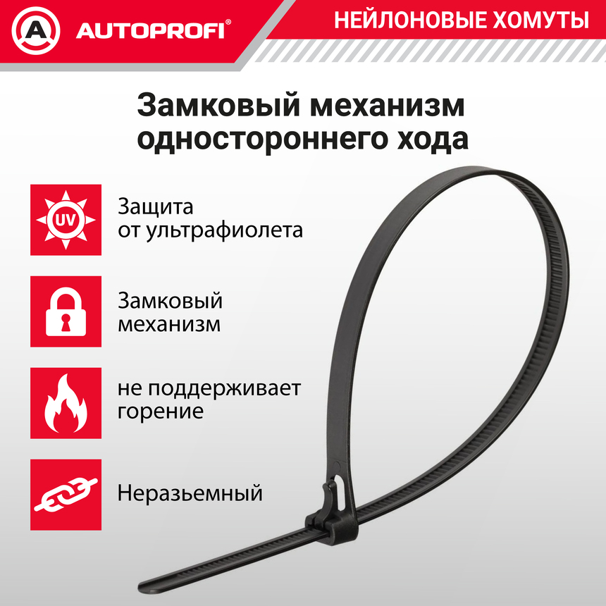 Нейлоновый хомут 3.6*300 мм, 100 шт, XM-36/300