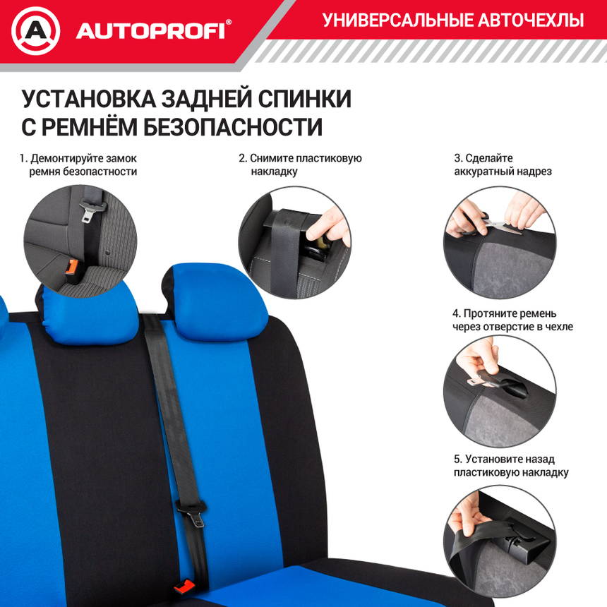 Авточехлы, серия Standard, Pattern. Паттерн полиэстер, 2 мм. поролон, 11 предметов. PAT-1102 BK/BL