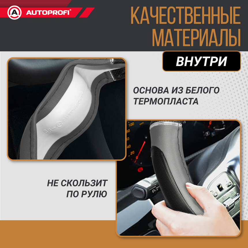 Оплетка руля с гелевым наполнителем AUTOPROFI GL-1020 BK/GY (M) Оплетка руля с гелевым наполнителем AUTOPROFI GL-1020 BK/GY (M)
