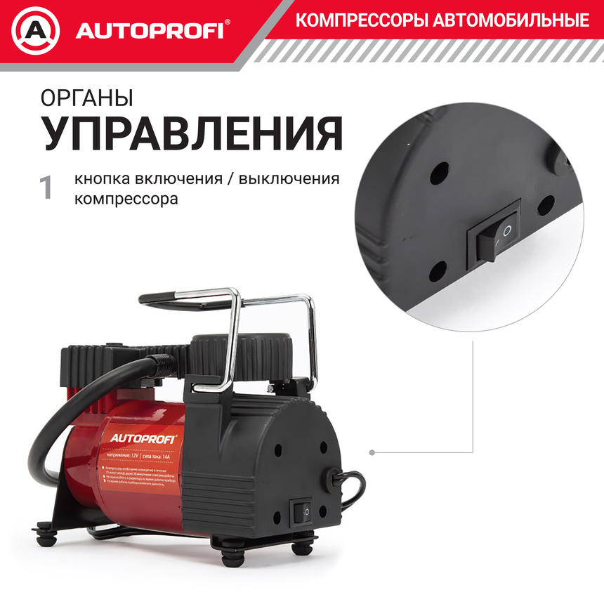 Компрессор воздушный AUTOPROFI, 30 л./мин. AK-30
