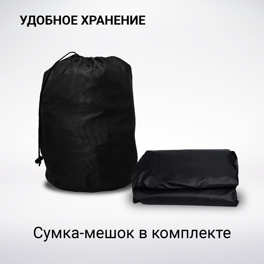Чехол для хранения квадроцикла с защитой от влаги ATV-200 (208) Чехол для хранения квадроцикла с защитой от влаги ATV-200 (208)