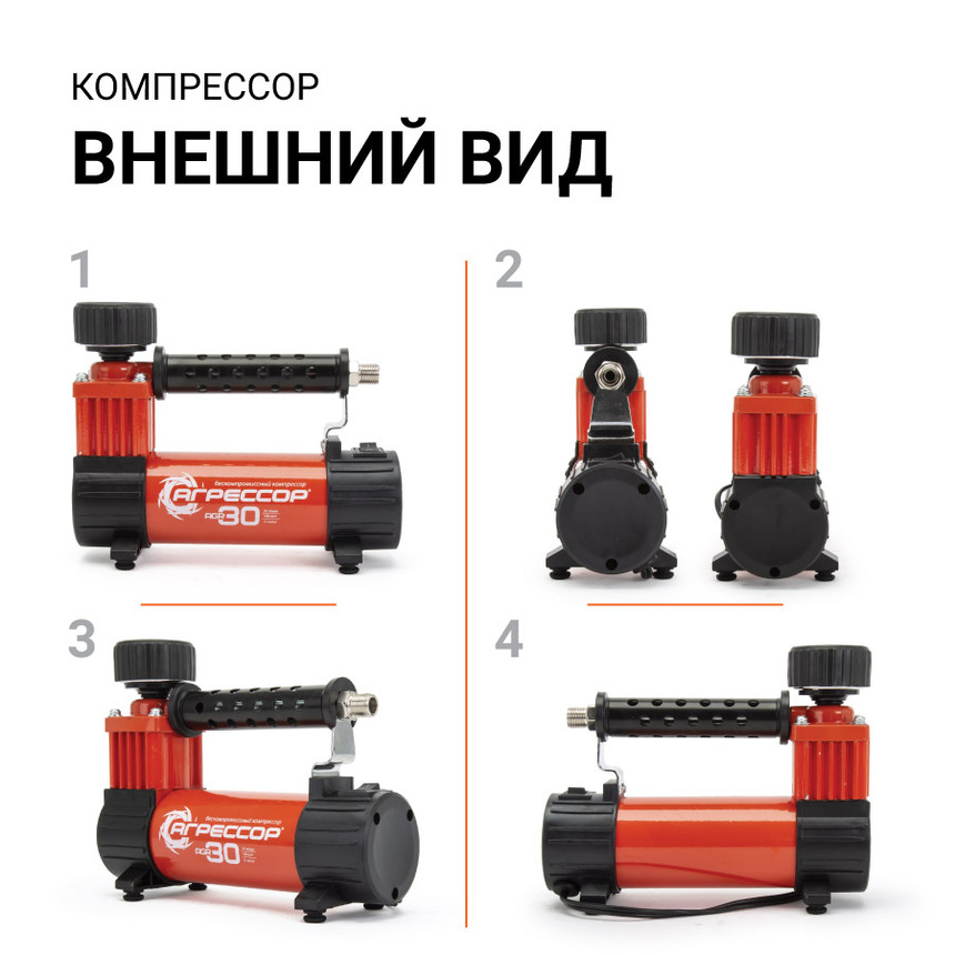Компрессор воздушный АГРЕССОР, 30 л./мин. AGR-30