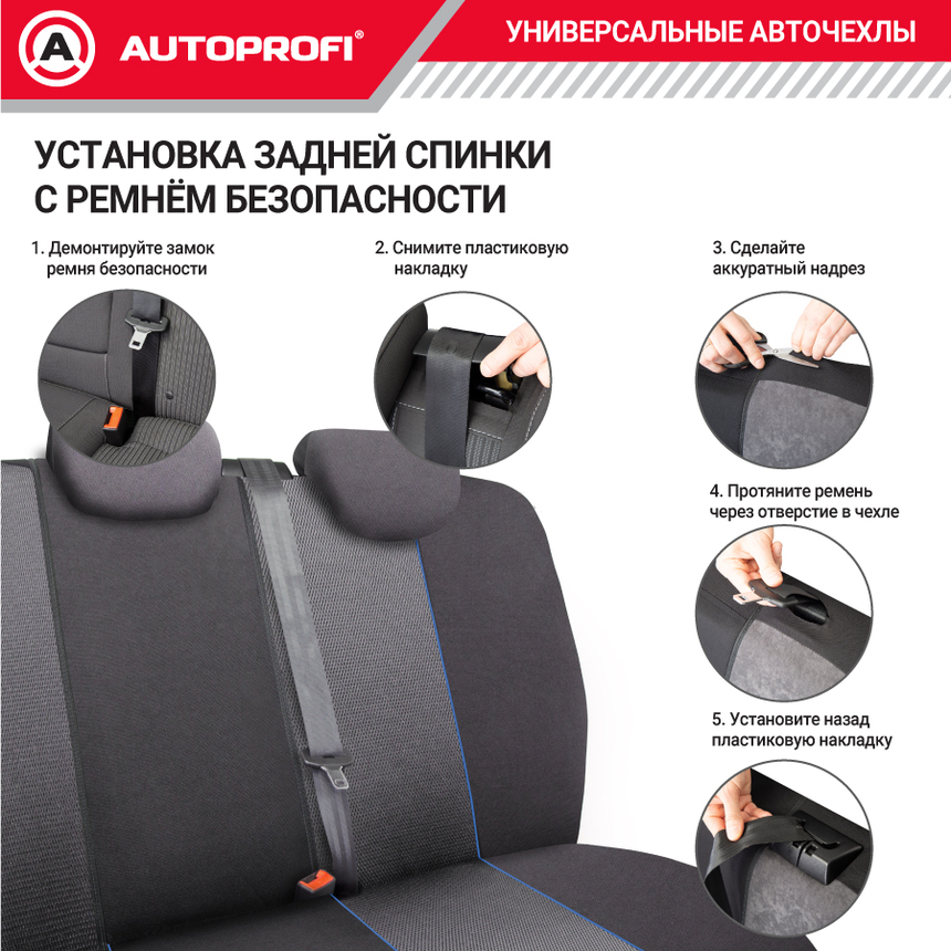 Комплект чехлов на сиденья AEROBOOST, материал объёмная сетчатая ткань AER-1102 BK/BL