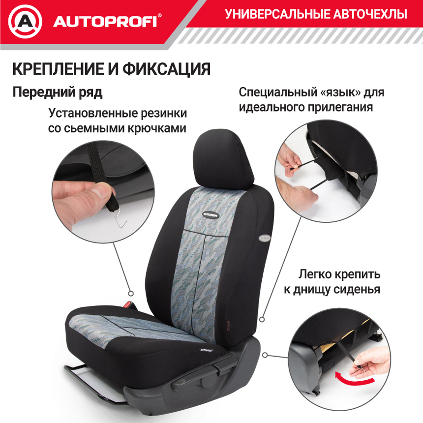 Чехлы на сиденья универсальные серия TT TT-902J CLOUD